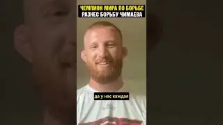 Я бы убил Чимаева! Боец UFC Бо Никал смеется над борьбой Чимаева