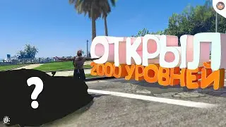 ЗАДОНАТИЛ ВСЮ ЗАРПЛАТУ НА ЗОЛОТОЙ КЕЙС В ГТА5 РП!? ЛУЧШЕЕ ОТКРЫТИЕ БП на GTA 5 RP(R