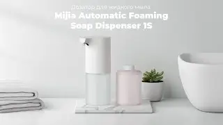 Xiaomi Mijia Soap Dispenser miexpert trailer