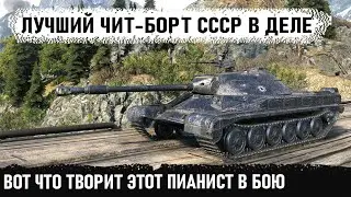 Когда познал танк на 100%! Вот что из этого получилось в world of tanks  т-22 ср в деле!