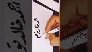 Arabic calligraphy