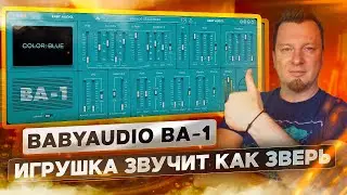 BabyAudio BA-1 - Неизвестная легенда из 1982