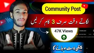 100% Channel Boost | community post viral kaise kare | YouTube community post kaise kare 2024