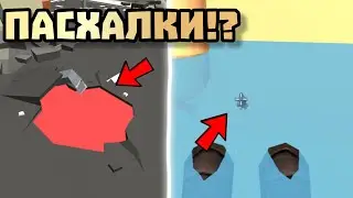 😱 ПРОВЕРКА ПАСХАЛОК В ЧИКЕН ГАН 4.0.2! Chicken gun СЕКРЕТЫ 🐓🐔