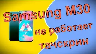 Samsung m305f не работает сенсор, ремонт без замены дисплейного модуля !