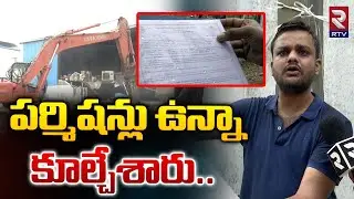 పర్మిషన్లు ఉన్నా కూల్చేశారు | Hydra Demolition of illegal constructions in Gaganpahad | RTV