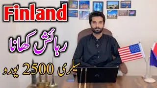 Finland Work Permit From Pakistan 2024 || Easy To Get Europe Visa 2024