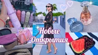 УРА! ЭТО СУПЕР ПОКУПКА/ КОСМЕТИКА/ АРОМАТЫ/ ШОПИНГ/ ПОЕЗДКА/ ЗАКУПКА ЕДЫ #парфюм #косметика #vlog