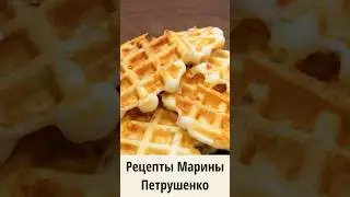 Вкусные закусочные вафли – пицца в мультиварке! Мультиварка рецепт ароматной выпечки для всей семьи