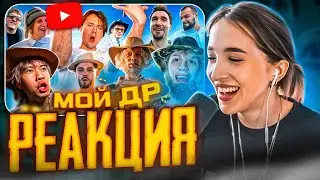 Генсуха СМОТРИТ: Мой День Рождения За 1.200.000! Видео с Корпоратива / MiMiMaMuMu Live