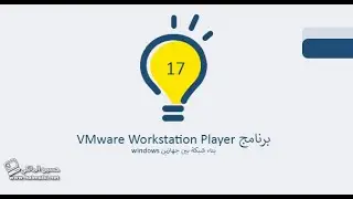 17- بناء شبكة بين جهازين windows