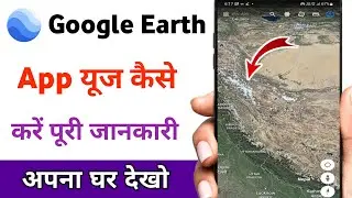 Google Earth app use kaise kare / how to use google earth app