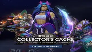 Вышел Новый Collector's cache 2023 ! Обзор сэтов в Доте !