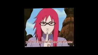 я похож на шутку? Узумаки Наруто🍜🦊
