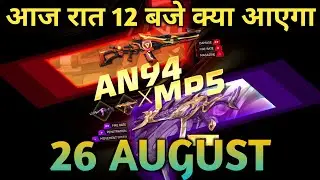 Tonight Update Free Fire 24 August New Ring Event | Free Fire Tonight Update | FF New Update