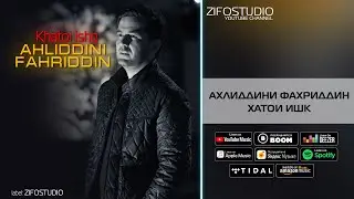 Ахлиддини Фахриддин - Альбом Хатои ишк | Ahliddini Fahriddin - albom Khatoi ishq