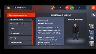 ОБНОВЛЕННАЯ СИСТЕМА СЕМЕЙ НА BLACK RUSSIA!