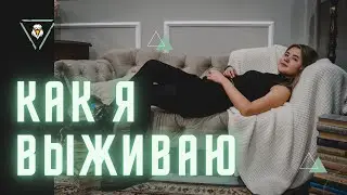 КАК ЭКОНОМИТЬ СТУДЕНТУ