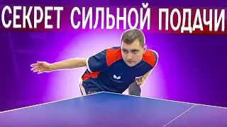3 RULES FOR A STRONG SERVING! HOW TO COMPLICATED THE SERVING?