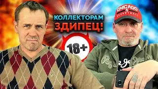 💥РАЗНОСИМ КАЛ0МАССУ СПЕЦИАЛЬНЫЙ ГОСТЬ - СЕРГЕЙ ГАГАРИН (АНТИКОЛЛЕКТОРЫ РОССИИ) | | Аллиам