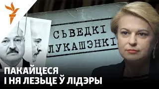 РАДЗІНА: «Яны казалі: мы зробім усё, каб у цябе не было дзяцей»