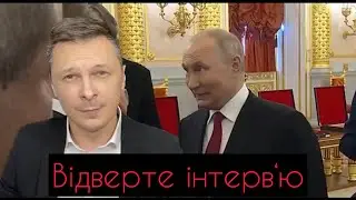 Вся правда від того, хто постійно бреше! Денис Вітрук