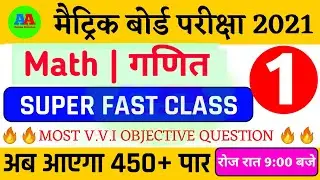 10th Math vvi objective question 2021 ||  Class 10th Math model paper 2021 || Math Model paper 2021