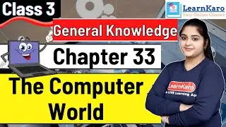 The Computer World | Chapter 33 | General Knowledge | Class 3 | Engaging Lesson