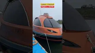 ЖУТКО Привлекательная Странная лодка #jetcapsule #лодочник #бурцев #shortvideo #boating #boat