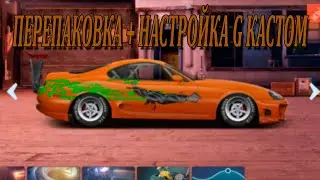 ПЕРЕПАКОВКА ЧЕК))) | ИЗ ГРЯЗИ В КНЯЗИ 3 | Drag Racing: Уличные гонки