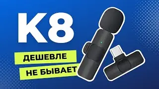 МИКРОФОН ЗА КОПЕЙКИ #обзор #микрофон #петличка