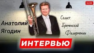 1 часть Система Анатолия Ягодина