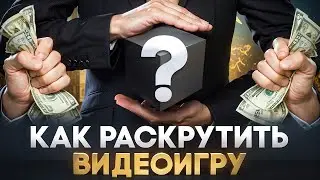 Твоя ИГРА может стать ХИТОМ! 🚀 Как РАСПИАРИТЬ ЛЮБОЙ проект в геймдеве? | Unidevels