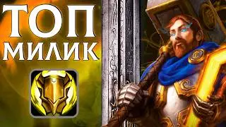 🛡️Прото ПАЛ | Самый сильный милишник WoW Lich King | Прото Пал PvP Геймплей WoW 3.3.5 #сирус #jekoma