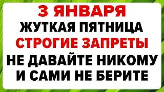 3 января — День Петра Полукорма. Что нельзя делать сегодня 