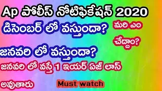 ap police jobs notification 2020 update