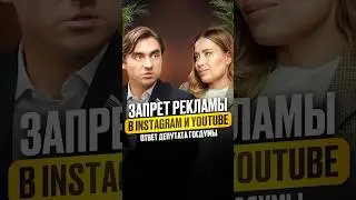 Путин подписал закон, запрещающий рекламу в *Instagram (признана в РФ экстремистской организацией)