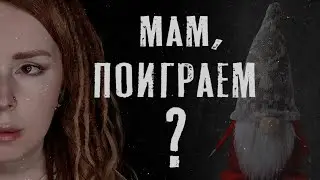 Стихотворение Мальвины Матрасовой | Мам, поиграем?