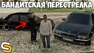 SMOTRA MTA | БАНДИТСКАЯ ПЕРЕСТРЕЛКА! КАК В 90-Х!