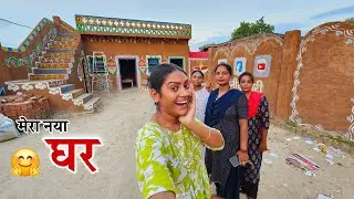 Finnelly Mera Nya Ghar complete ho gya || Shivani kumari