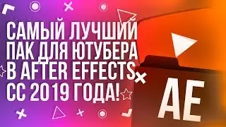 The BEST PAK FOR UTUBER IN After Effects 2020!