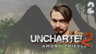 Uncharted™ 2: Среди воров ⋗︎ Прохождение #2 ⋗︎ 