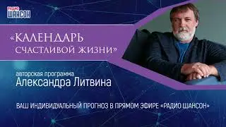 Александр Литвин: каким должен быть дом