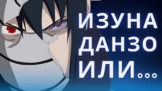 Кем мог быть Тоби вместо Обито?