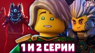 КОШМАРЫ Ллойда! Разбор 1, 2 Серий 2 Сезона Ниндзяго Восстание Драконов! | Матвик Ниндзягоманов