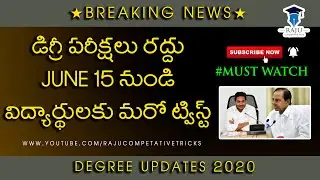 DEGREE EXAMS UPDATE || AP,TS DEGREE TIME TABLE RELEASED | |