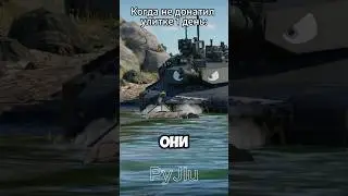 Собираю лучших танкистов! 18400/18500✅ #warthunder #вартандер #memes #мемы #танки