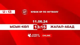 Ысык-Көл - Жалал-Абад | Кубок КР по футболу | U-13 I 2024 ©