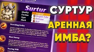 ОБЗОР НОВОГО ПАТЧА / РОЗЫГРЫШ ДВУХ ТОП АККАУНТОВ / СТРИМ INFINITE MAGICRAID