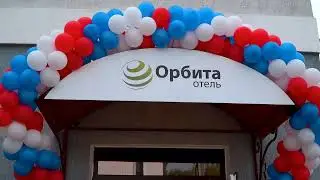 Отель 